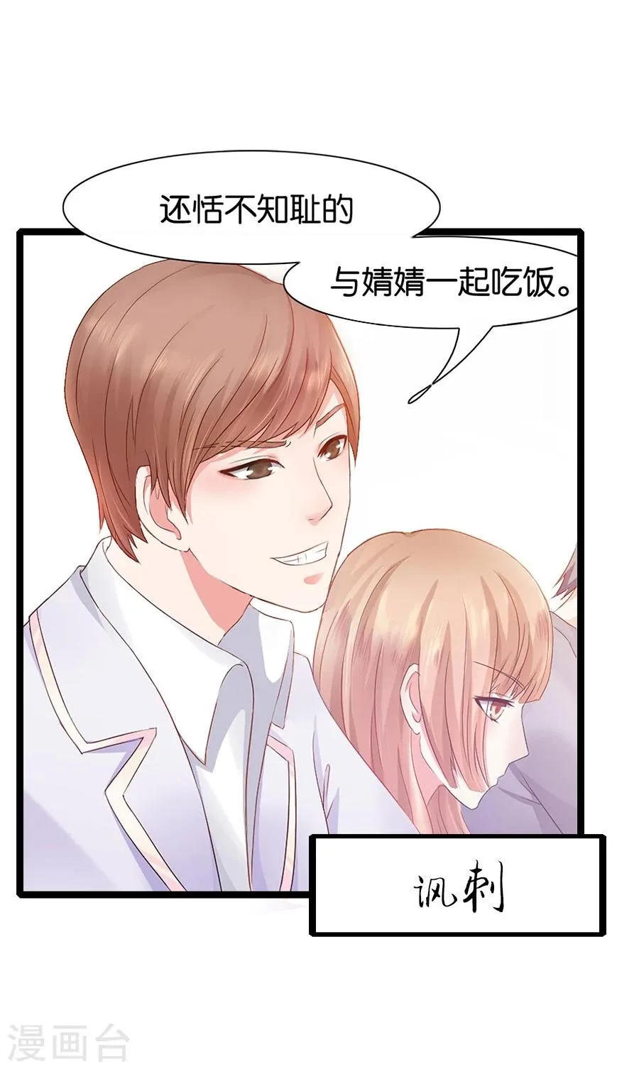 第1话 预告 第11页