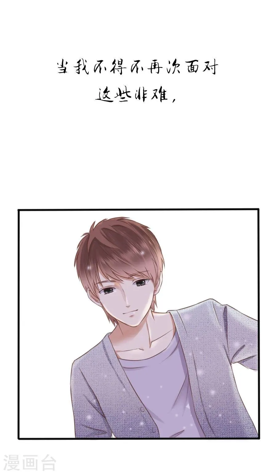 第1话 预告 第13页