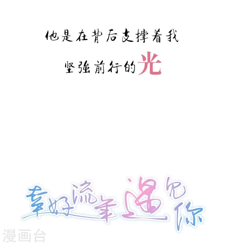 第1话 预告 第14页
