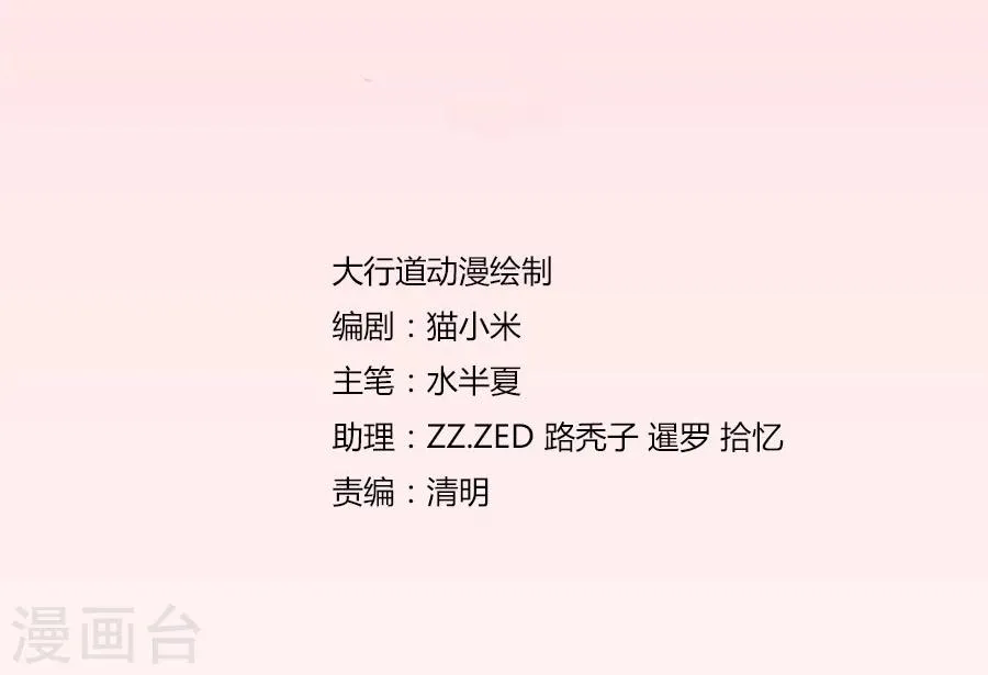 第2话 重逢 第2页