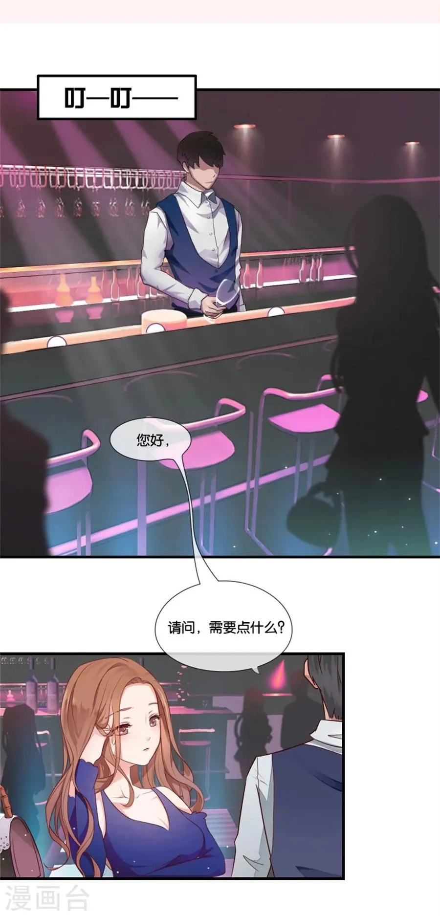 第2话 重逢 第3页