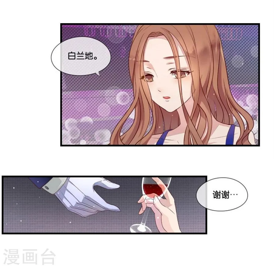 第2话 重逢 第4页