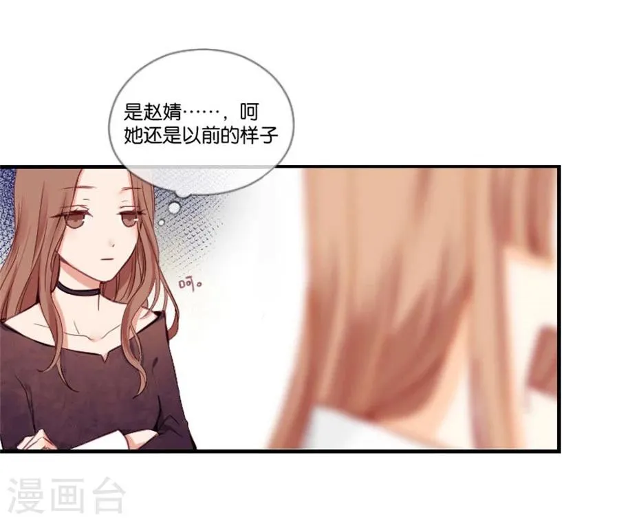 第2话 重逢 第11页