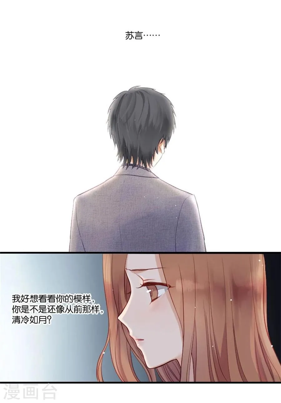 第2话 重逢 第12页