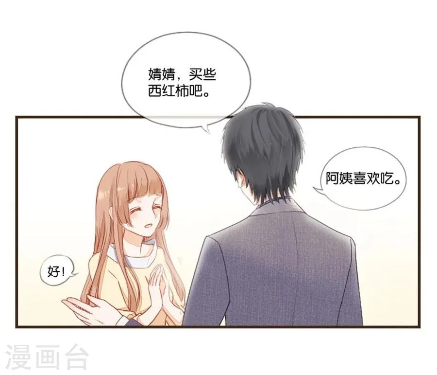 第2话 重逢 第13页
