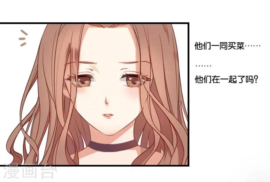 第2话 重逢 第15页
