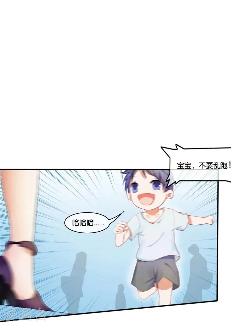 第2话 重逢 第18页