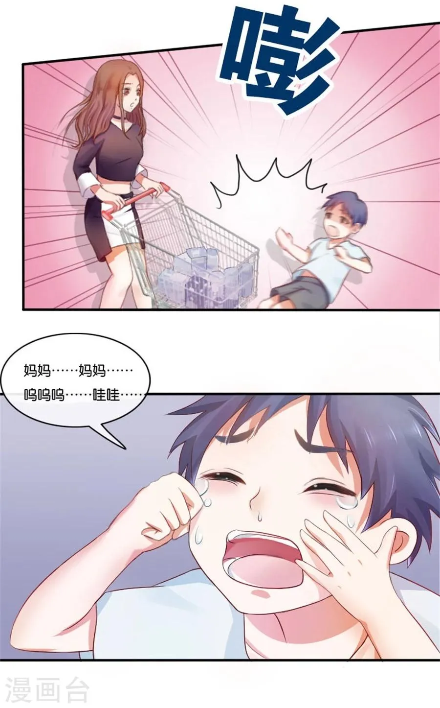 第2话 重逢 第19页