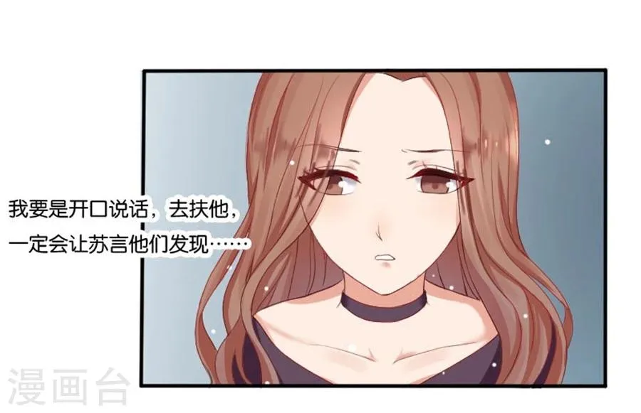 第2话 重逢 第20页
