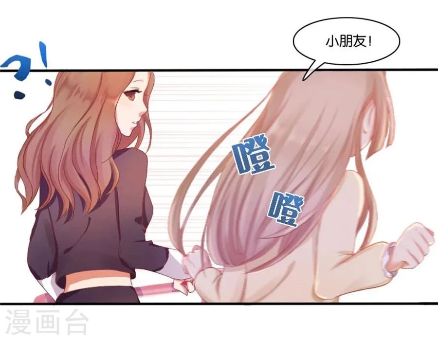 第2话 重逢 第21页