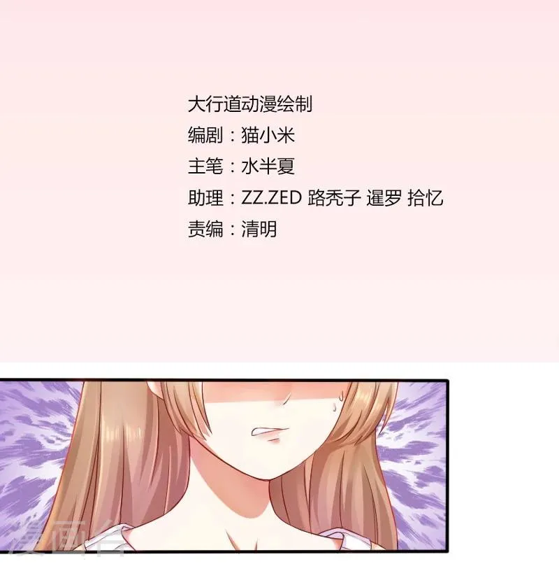 第3话 偶遇 第2页