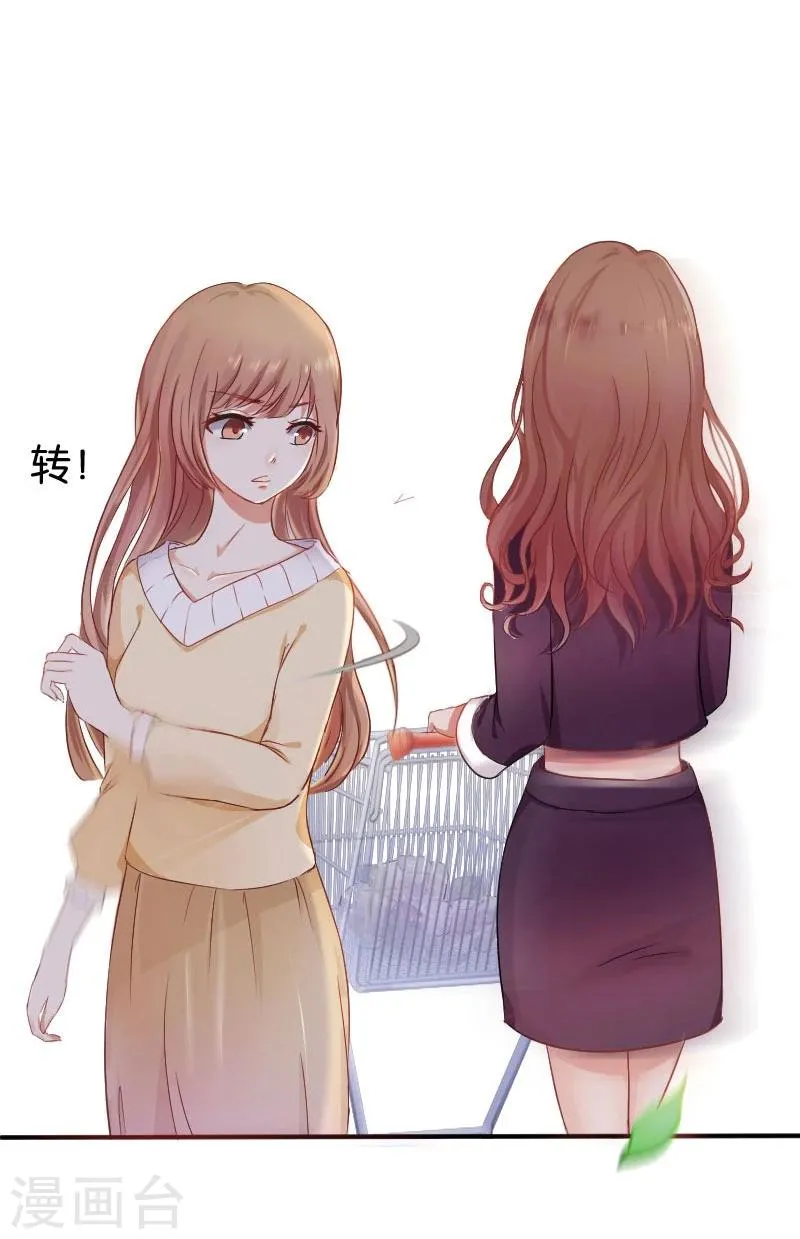 第3话 偶遇 第5页