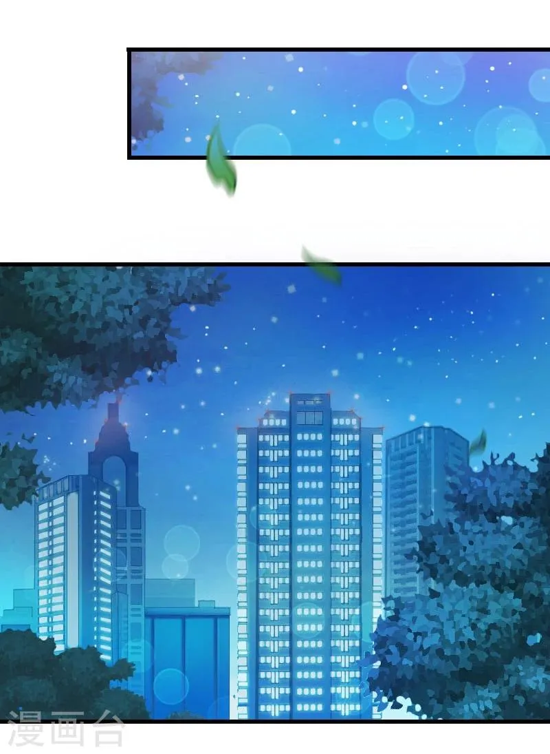 第3话 偶遇 第6页
