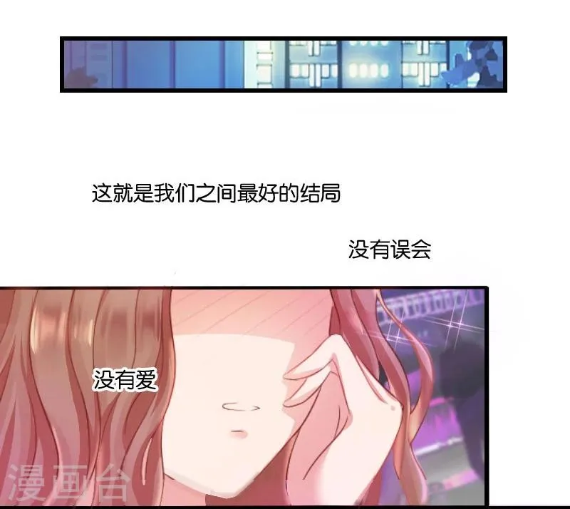 第3话 偶遇 第7页