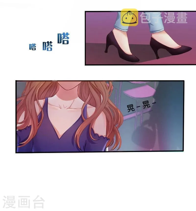 第3话 偶遇 第11页