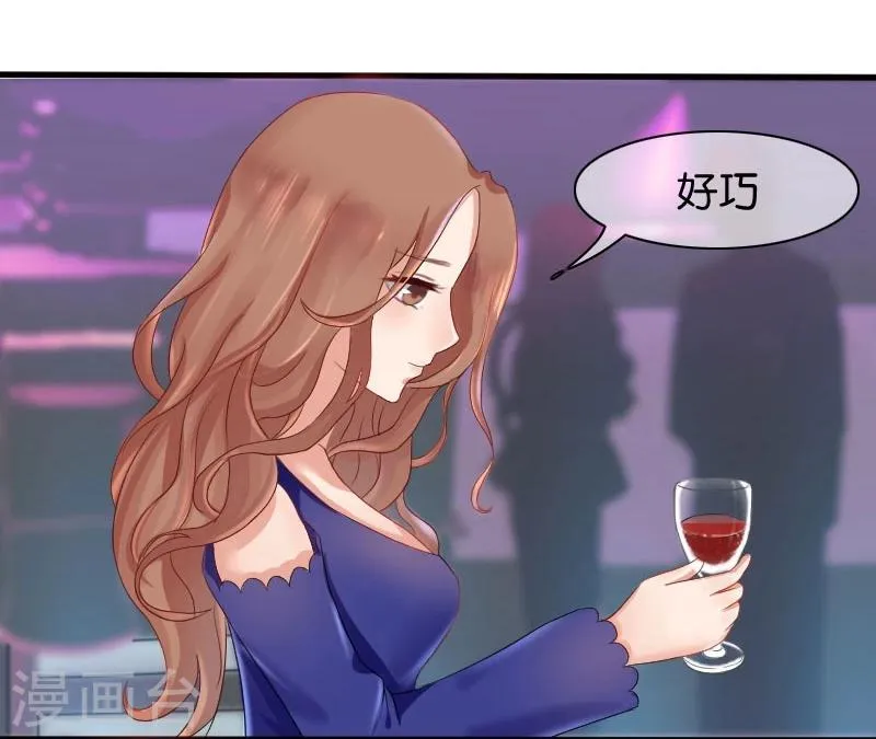 第3话 偶遇 第14页