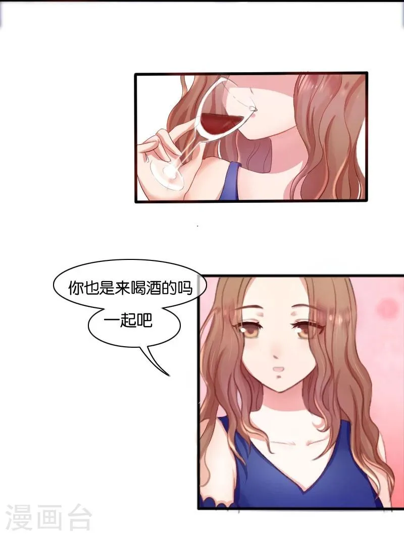 第3话 偶遇 第15页