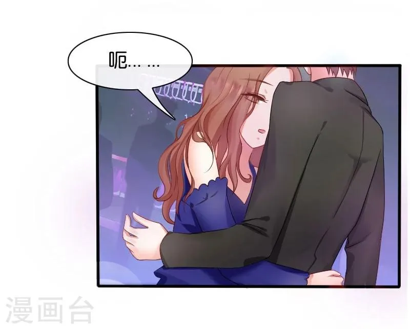 第3话 偶遇 第18页