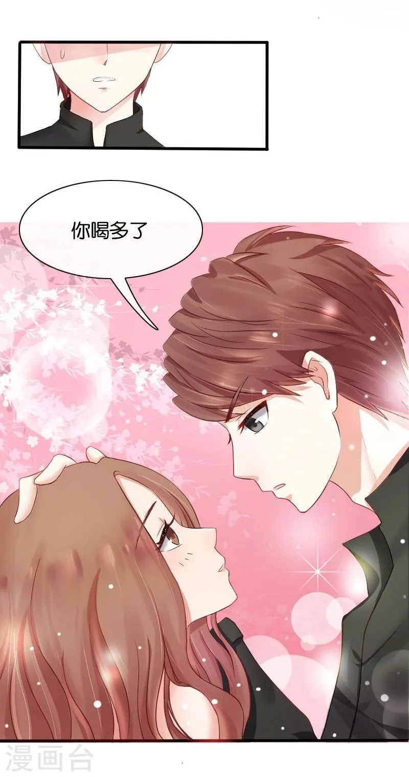 第3话 偶遇 第19页
