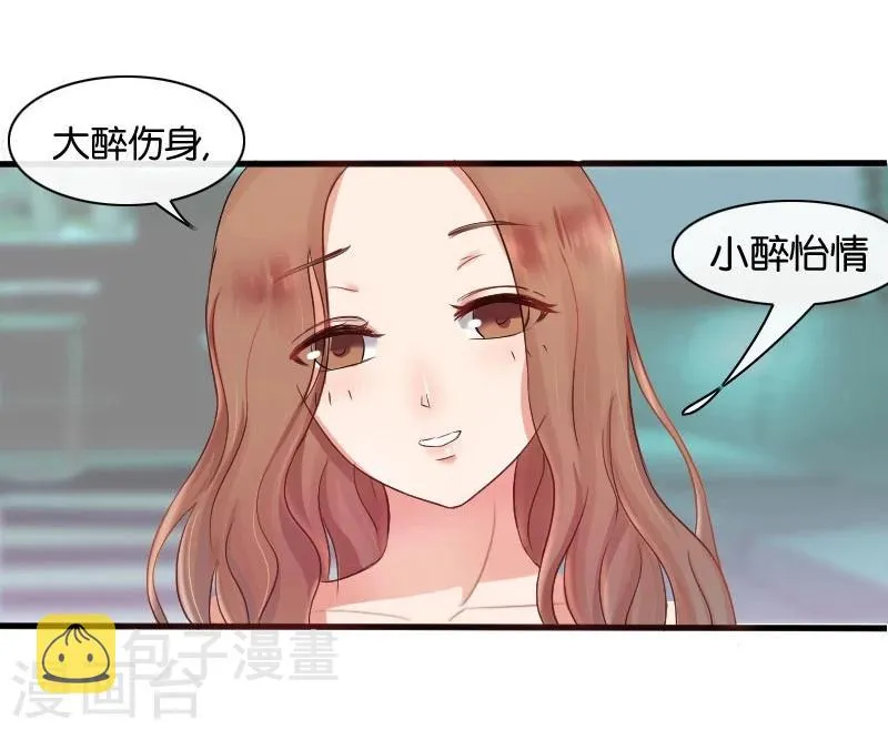 第3话 偶遇 第20页