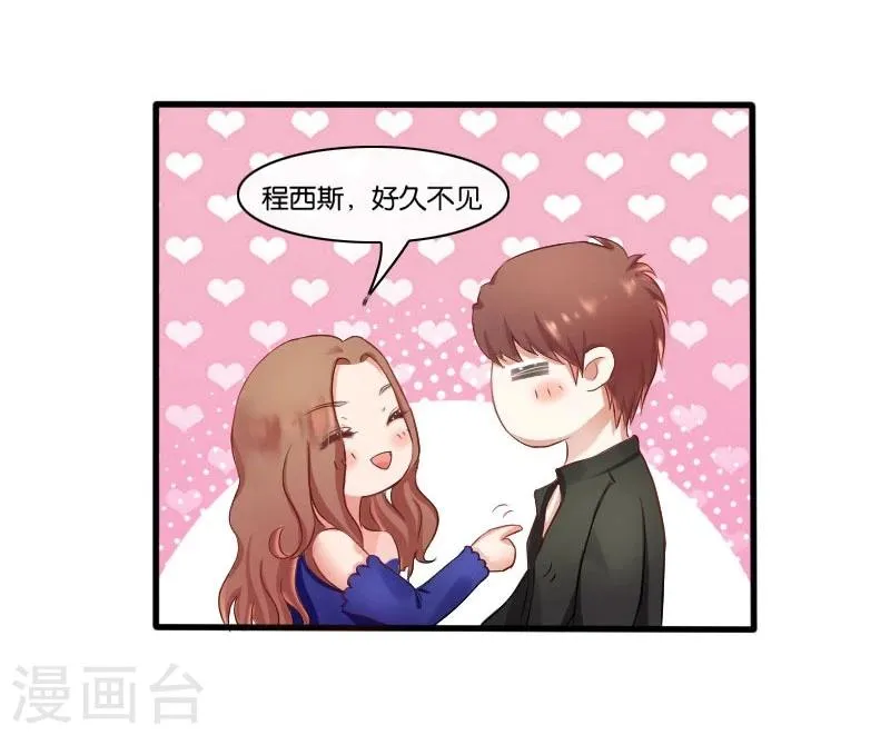 第3话 偶遇 第21页