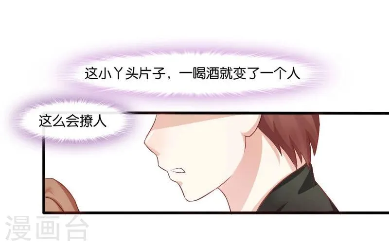 第3话 偶遇 第22页