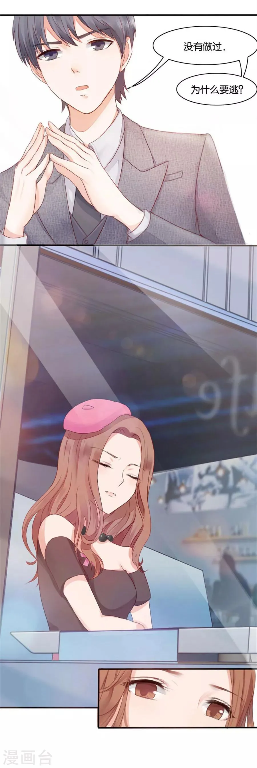 第4话 隐秘的战场1 第4页