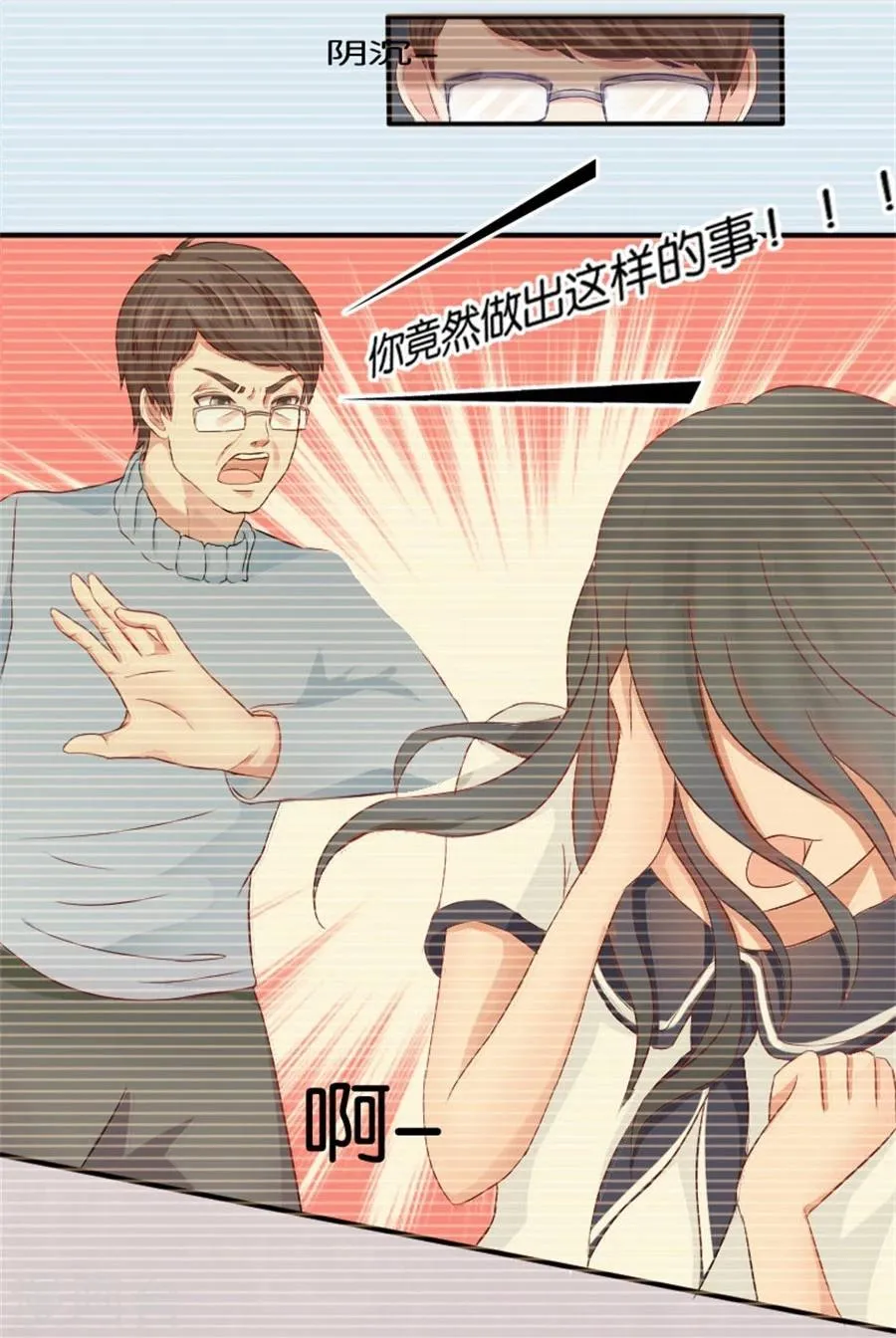 第4话 隐秘的战场1 第7页