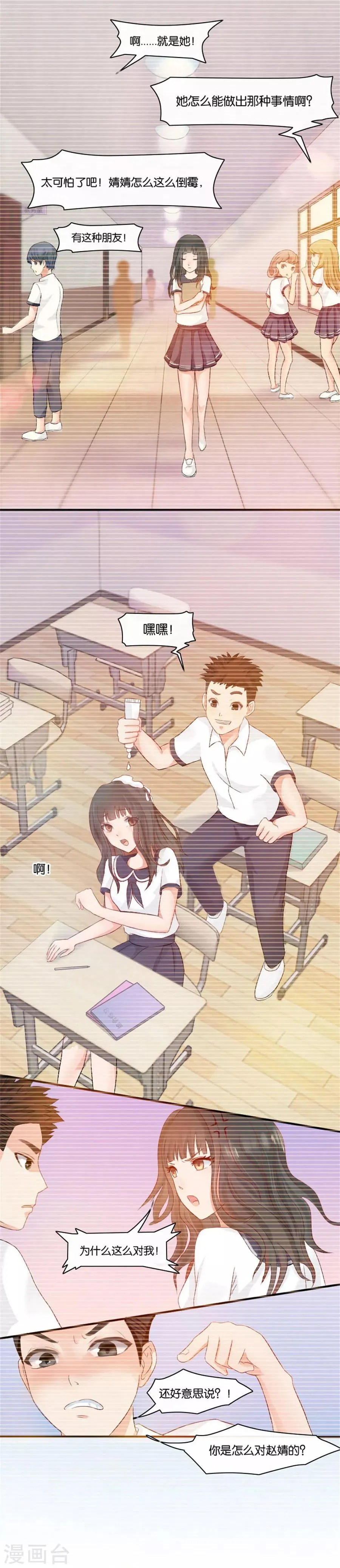 第4话 隐秘的战场1 第8页