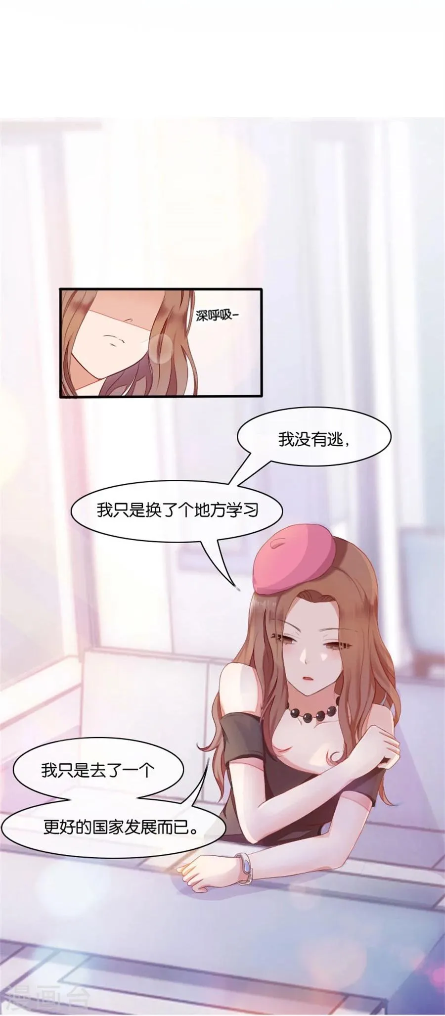 第4话 隐秘的战场1 第9页