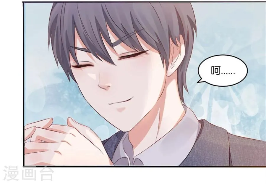 第4话 隐秘的战场1 第10页