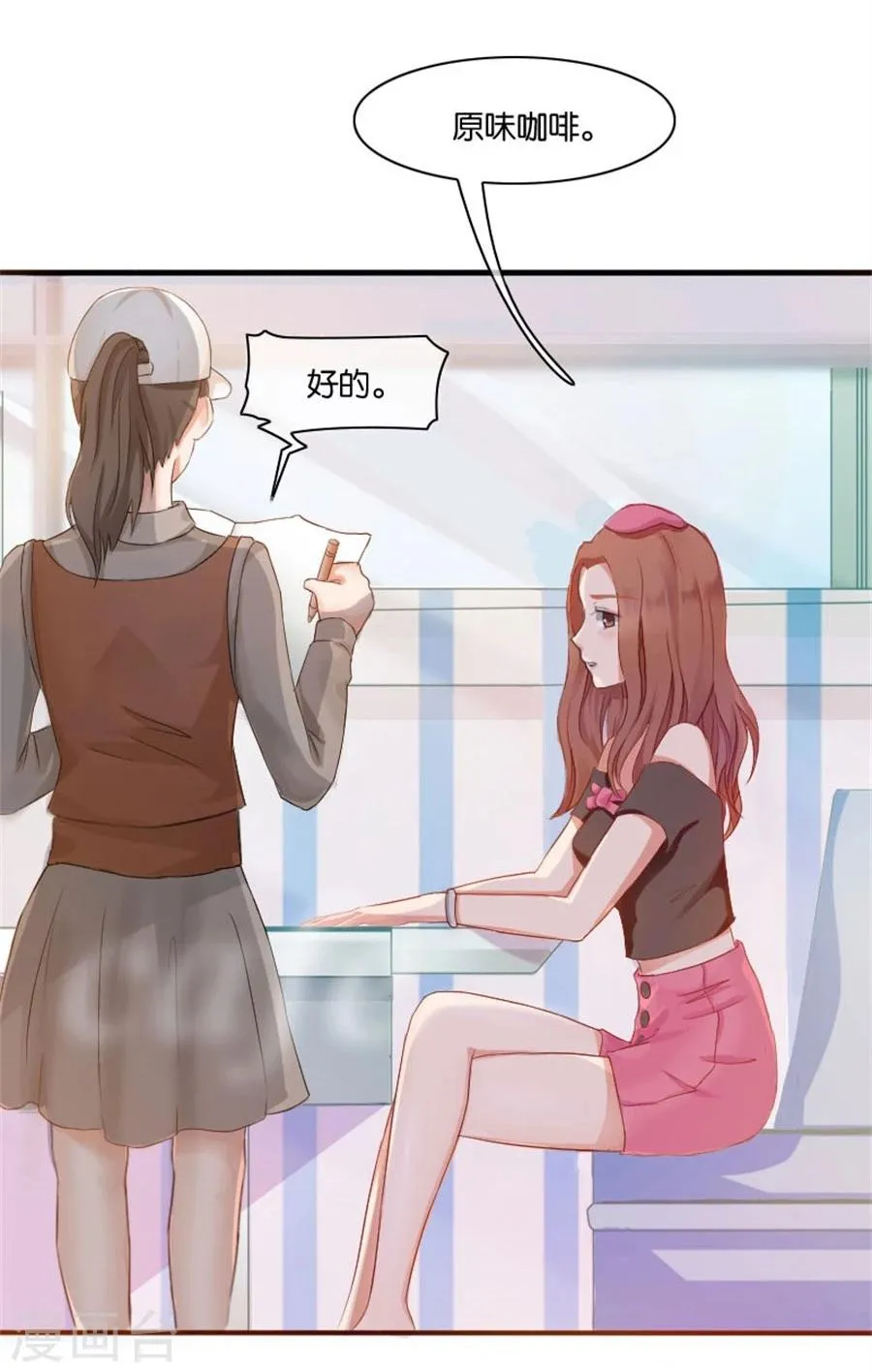第4话 隐秘的战场1 第11页
