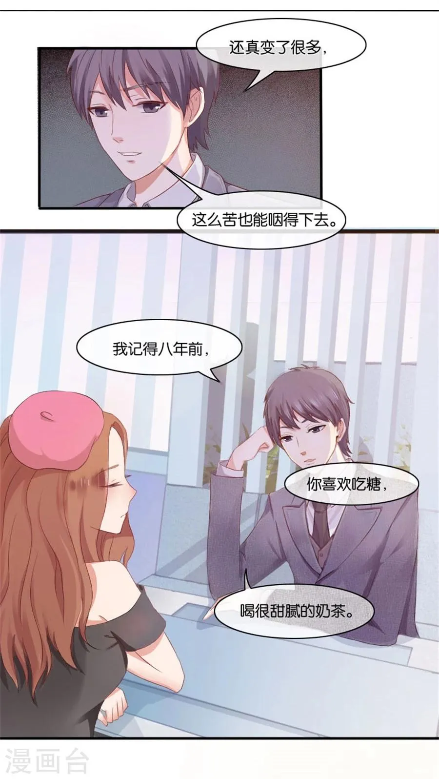第4话 隐秘的战场1 第12页