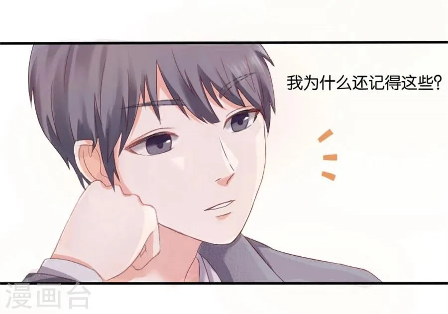 第4话 隐秘的战场1 第13页