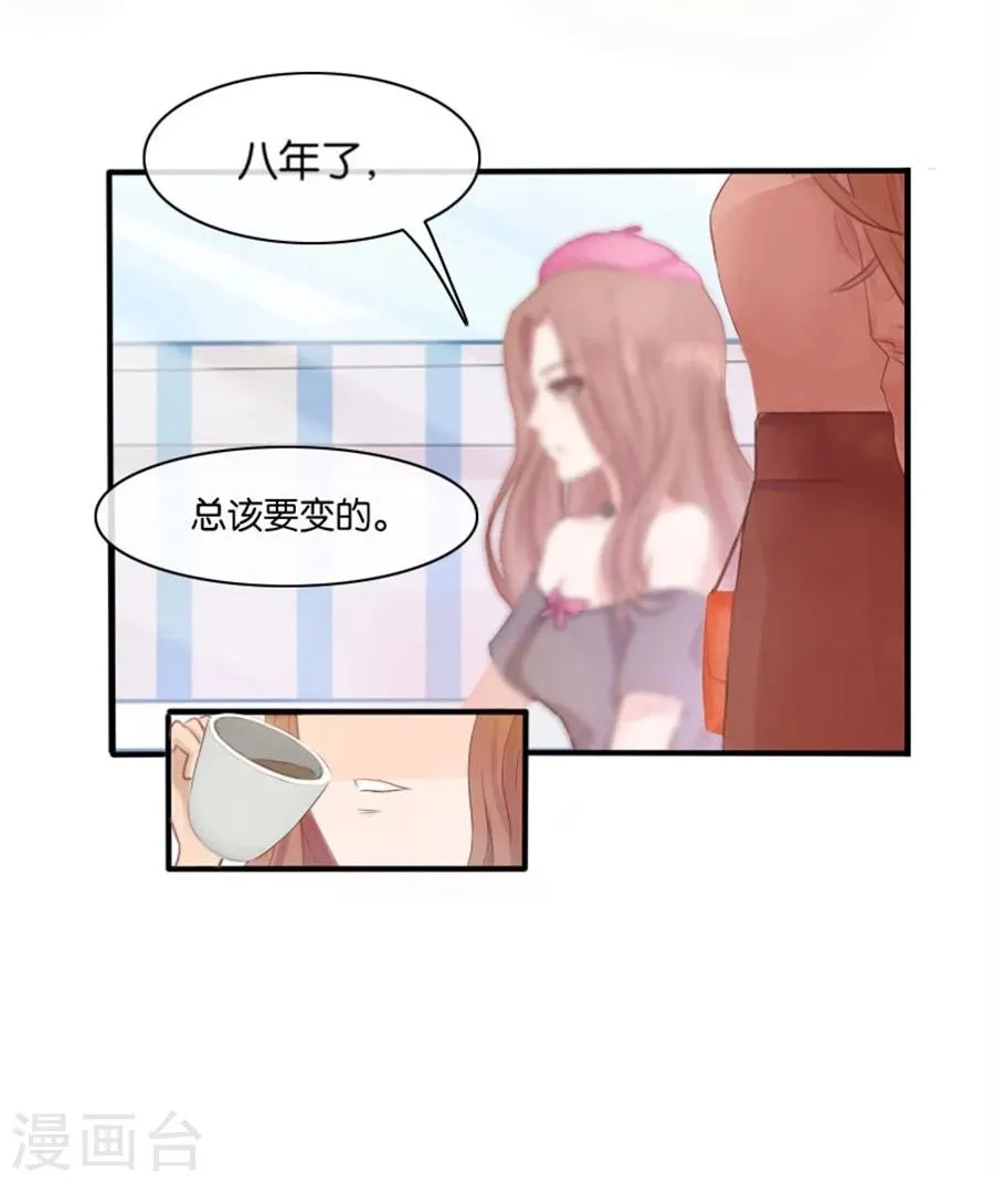 第4话 隐秘的战场1 第14页