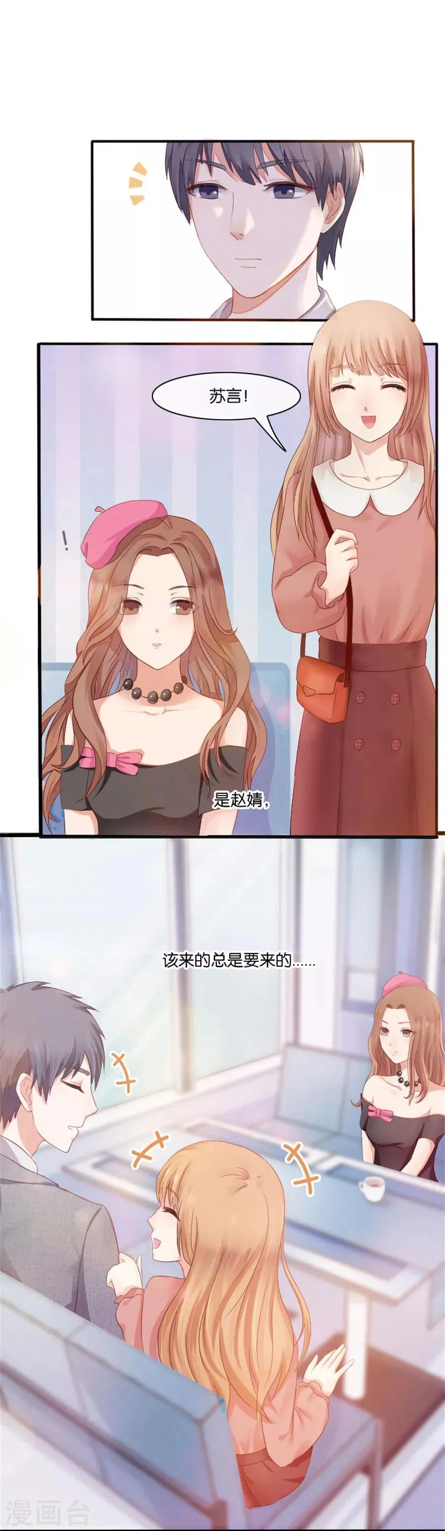 第4话 隐秘的战场1 第15页