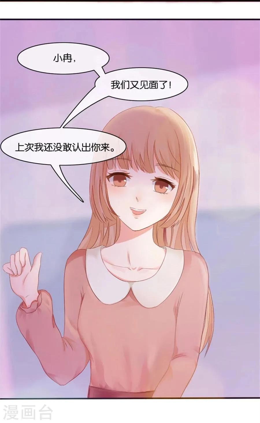 第4话 隐秘的战场1 第16页