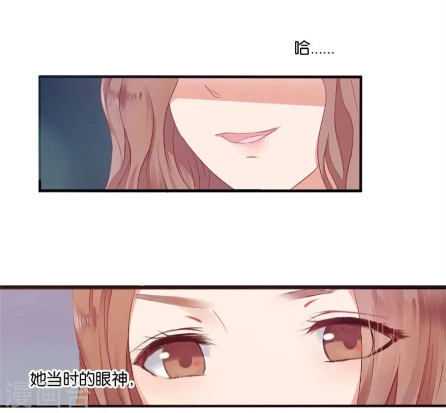 第4话 隐秘的战场1 第17页