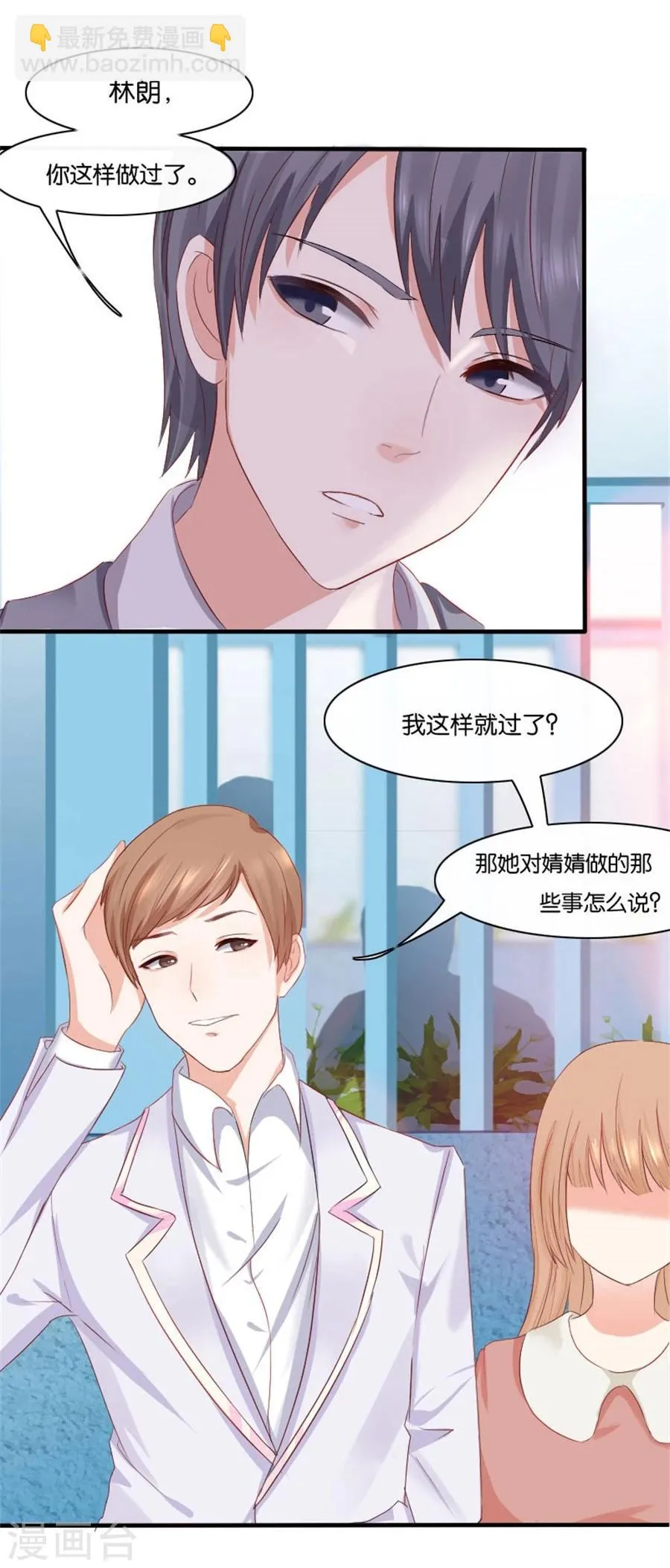 第5话 隐秘的战场2 第5页