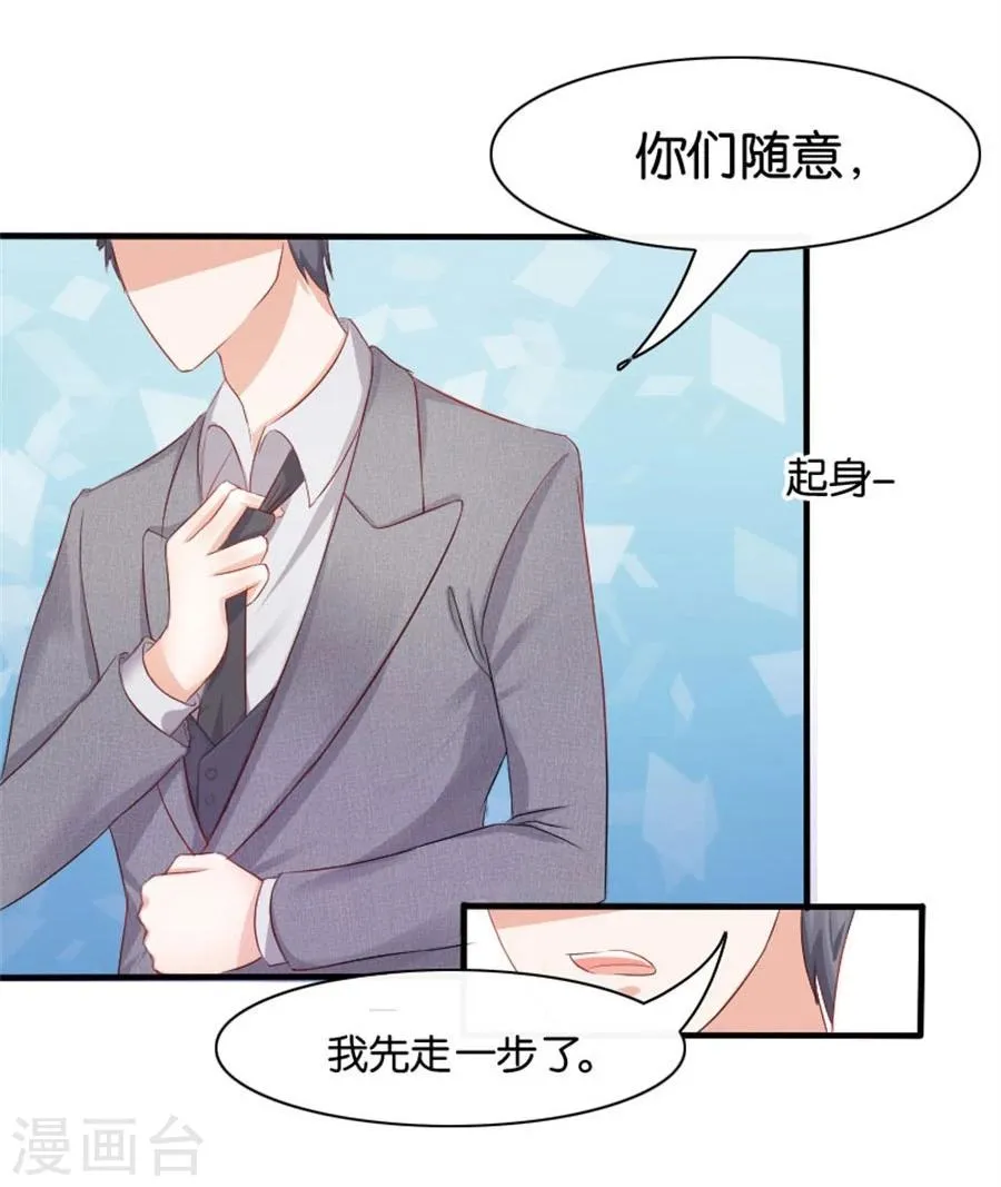 第5话 隐秘的战场2 第6页