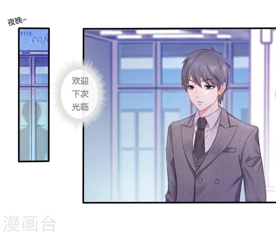 第5话 隐秘的战场2 第9页