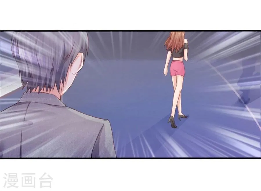 第5话 隐秘的战场2 第10页