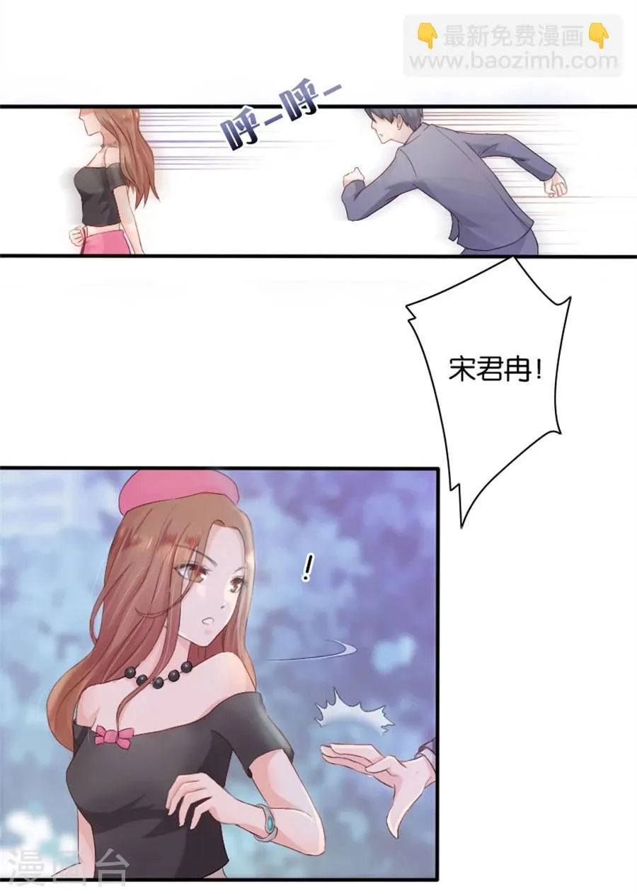 第5话 隐秘的战场2 第11页