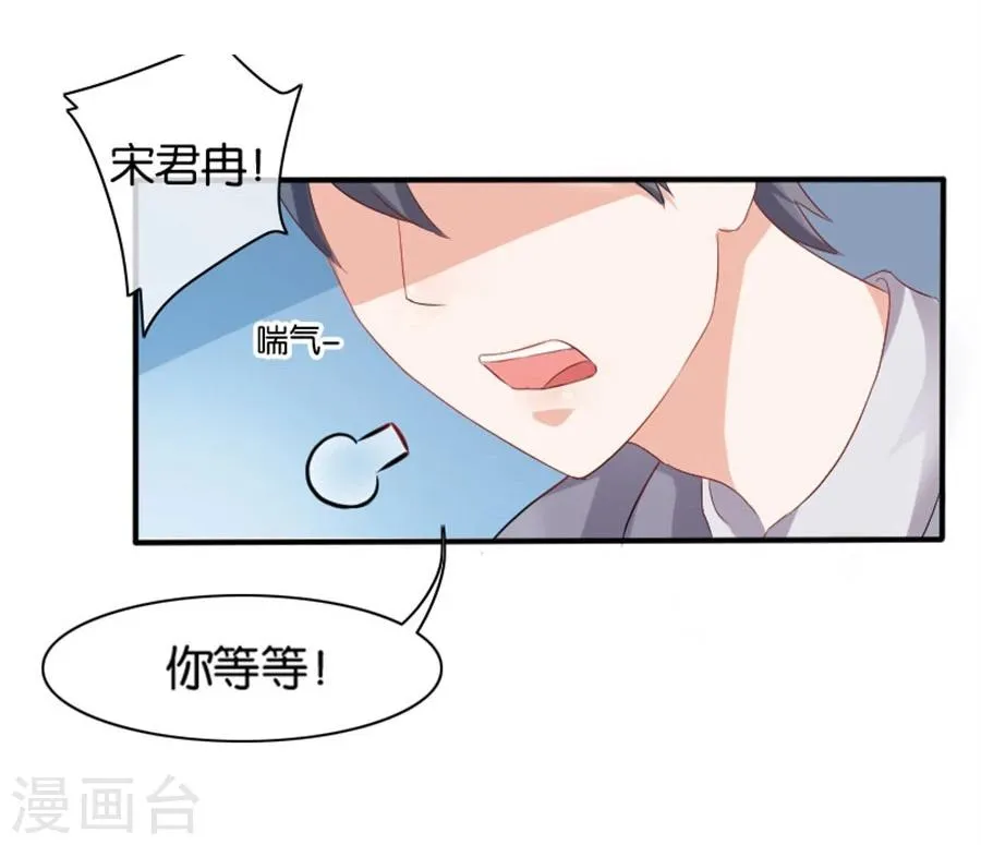 第5话 隐秘的战场2 第13页