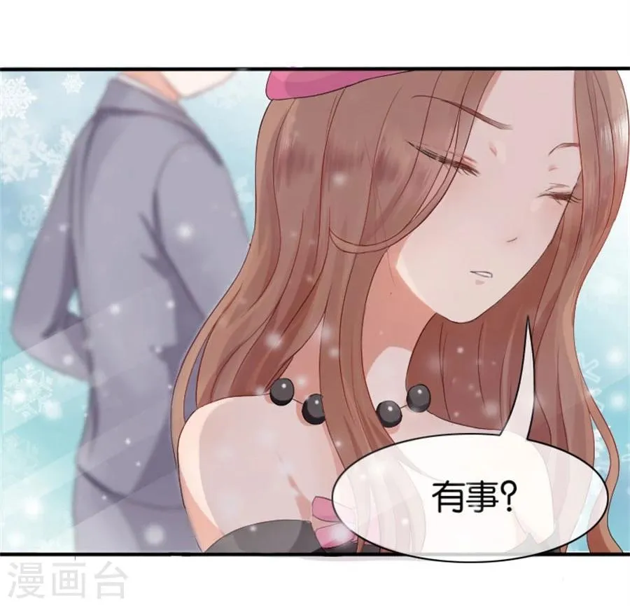 第5话 隐秘的战场2 第14页
