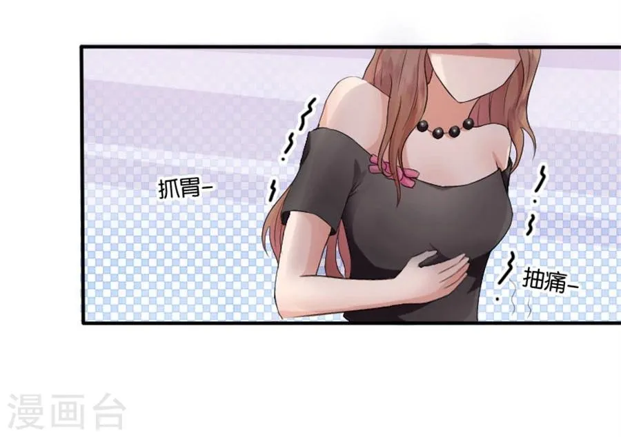 第5话 隐秘的战场2 第15页