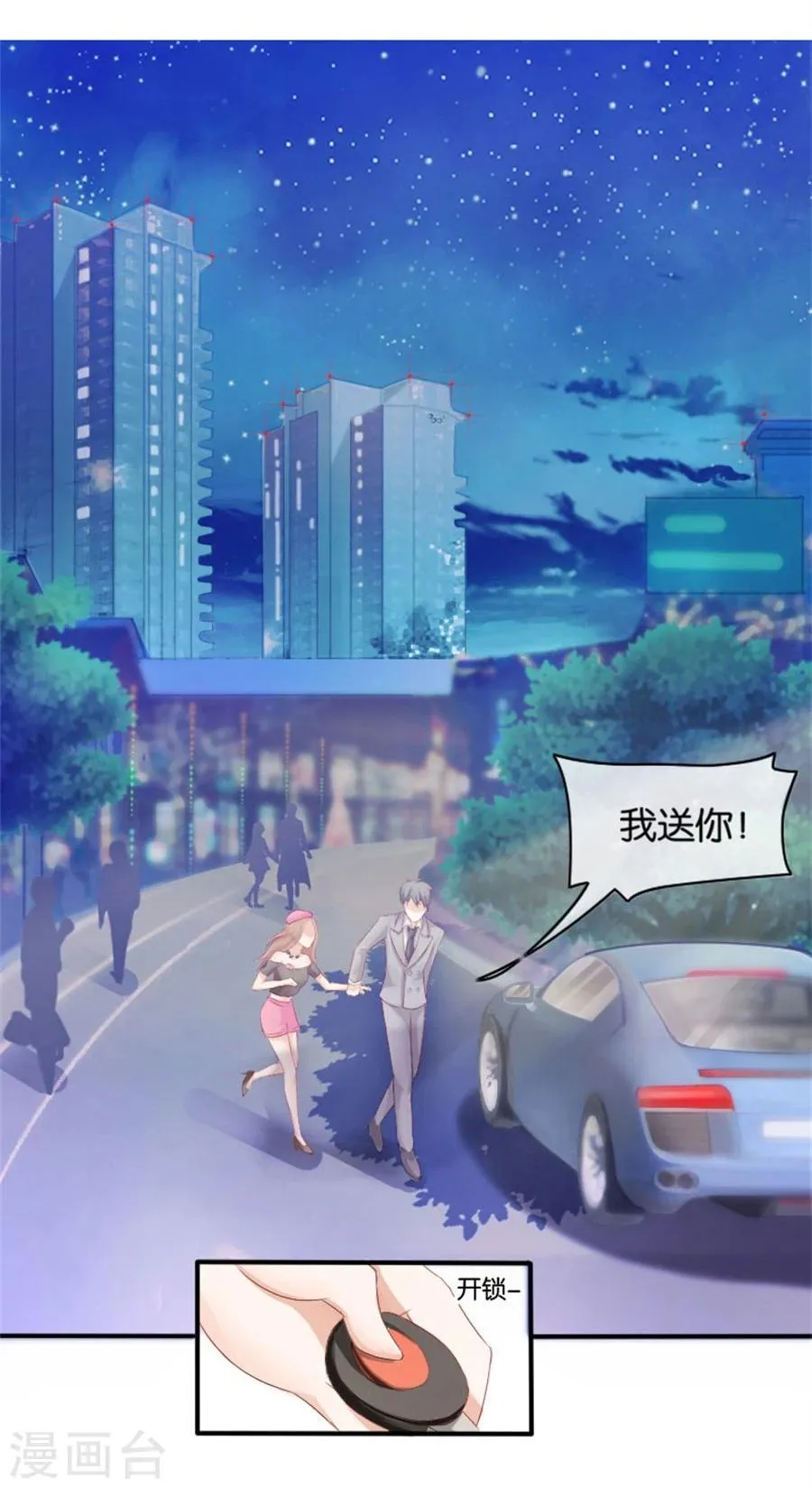 第5话 隐秘的战场2 第17页
