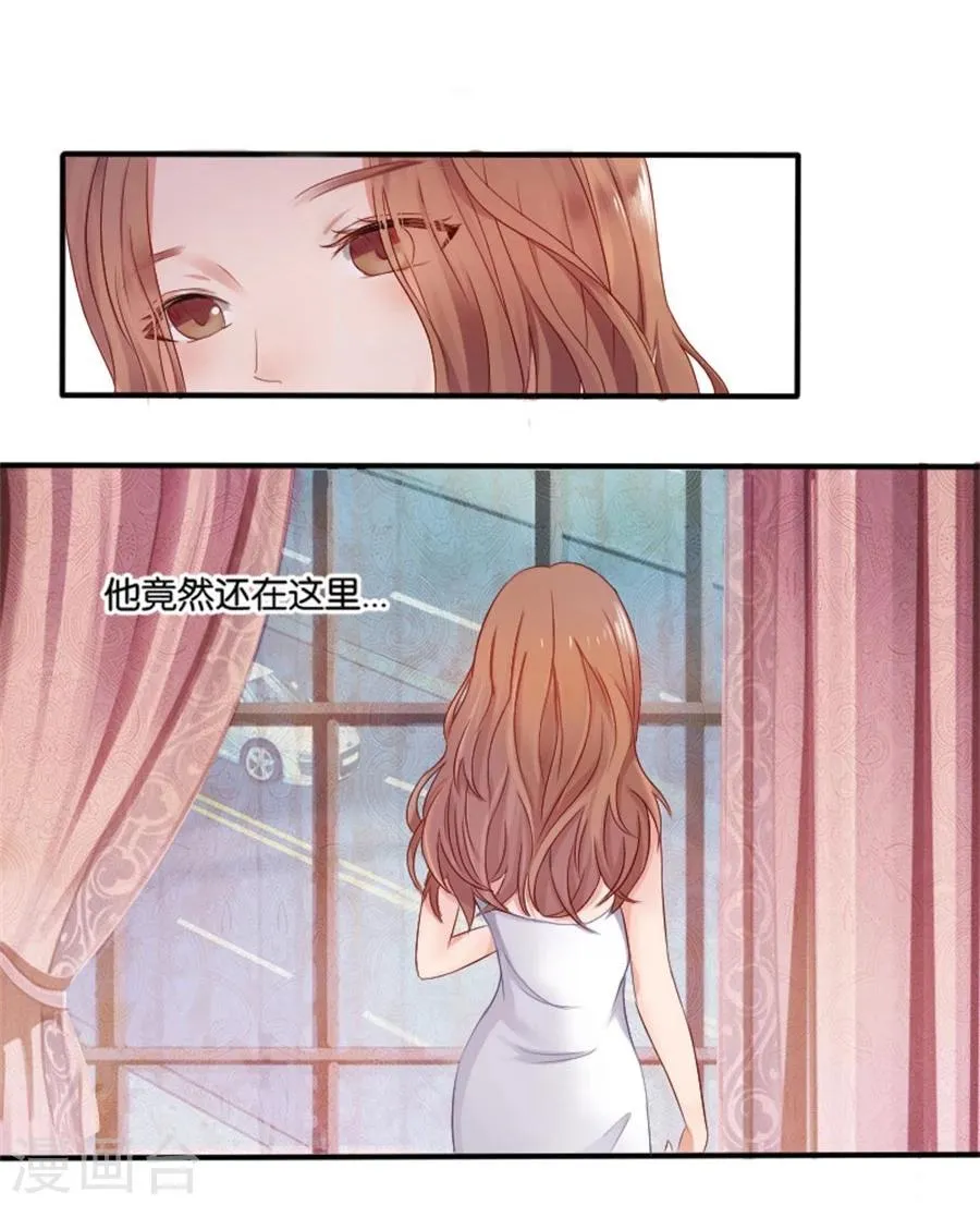 第6话 不堪回首 第6页