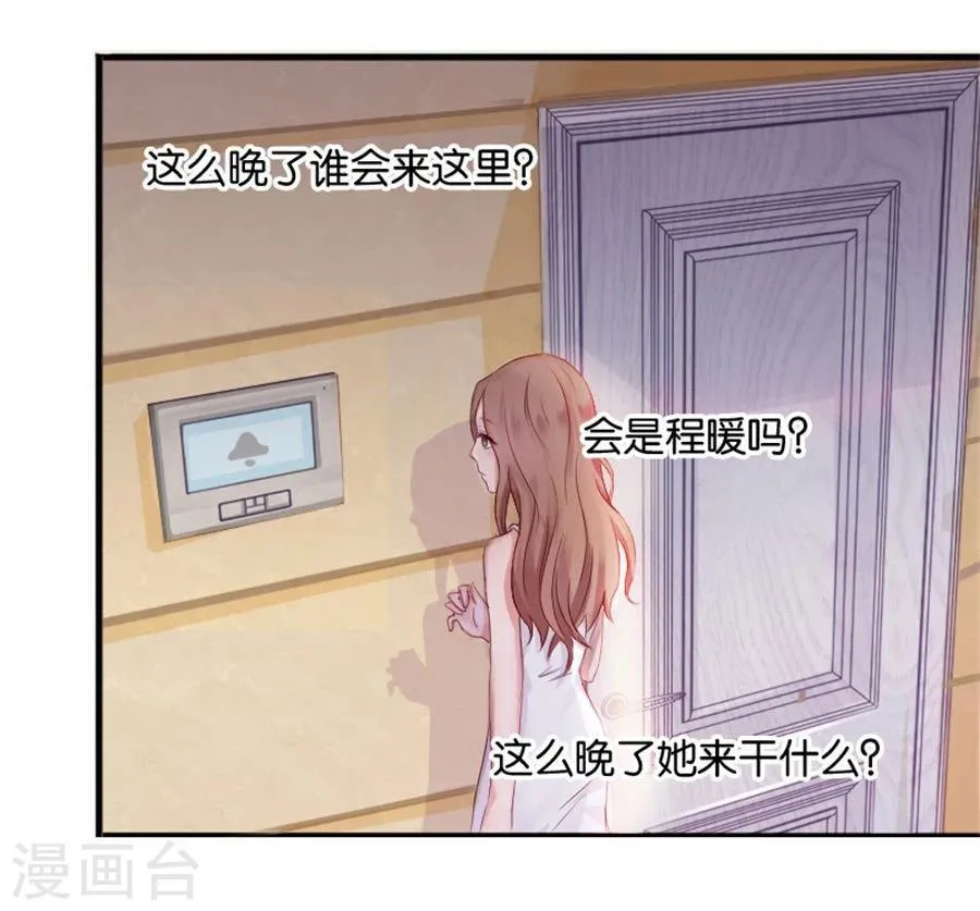第6话 不堪回首 第11页