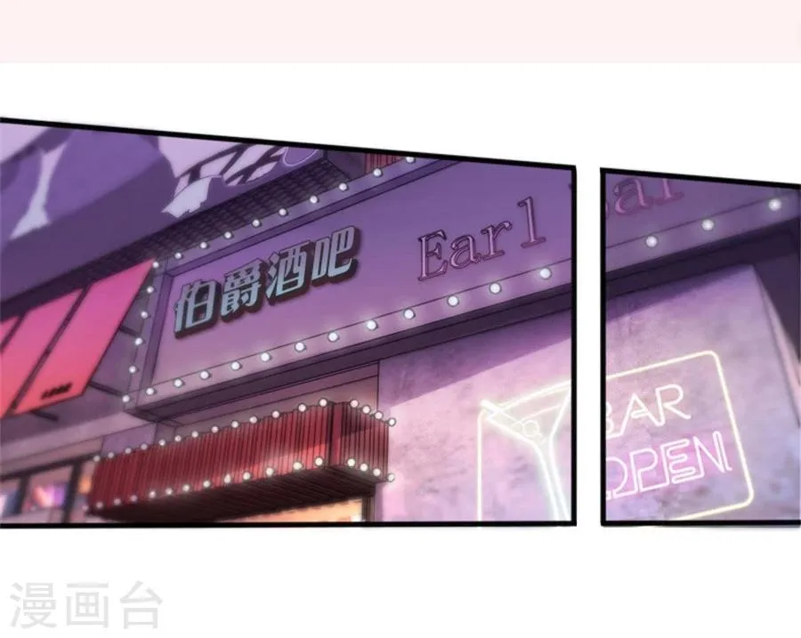 第7话 晚安，我的小君冉1 第3页